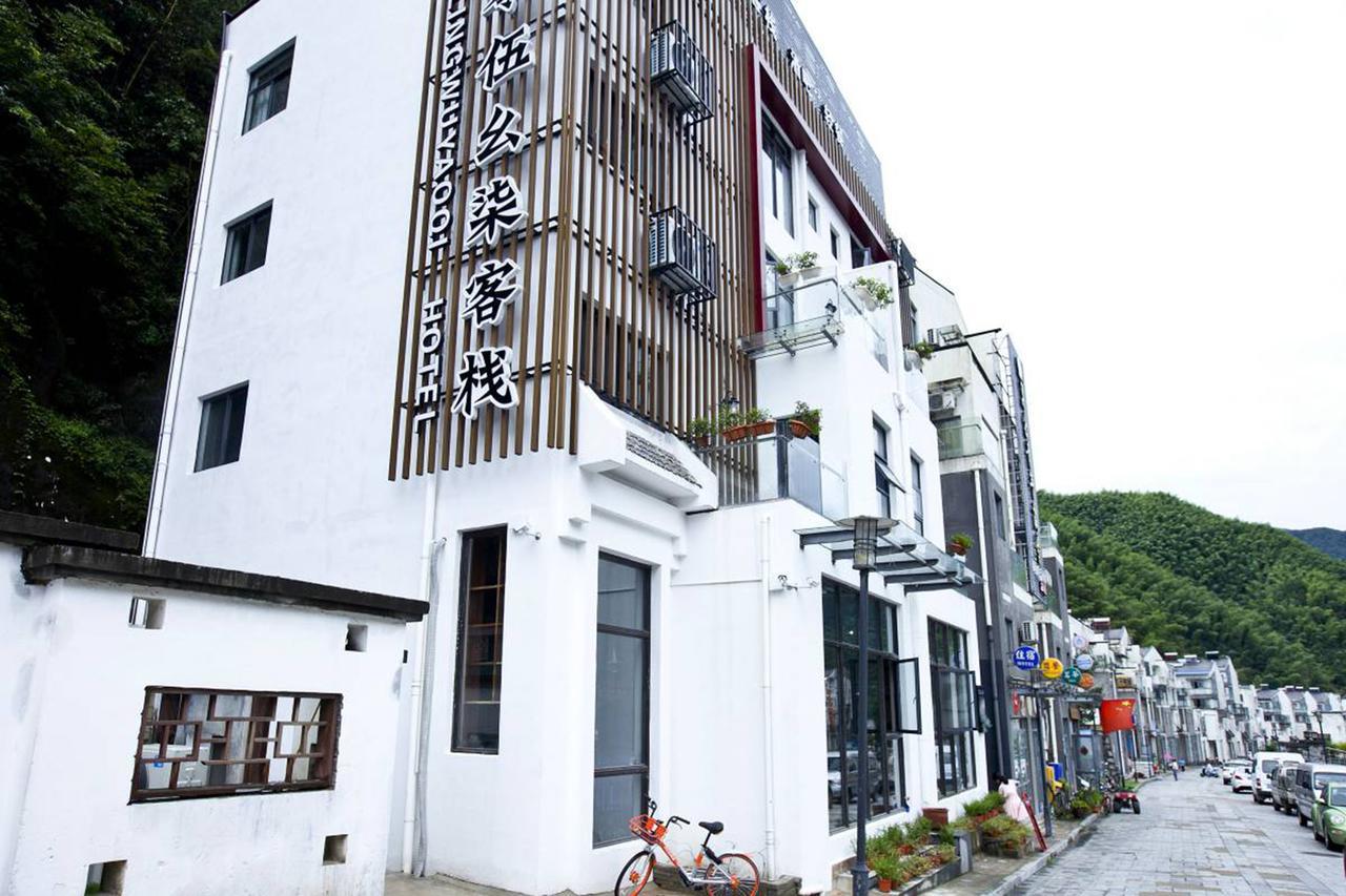 0517 Boutique Hotel Huangshan Exterior photo