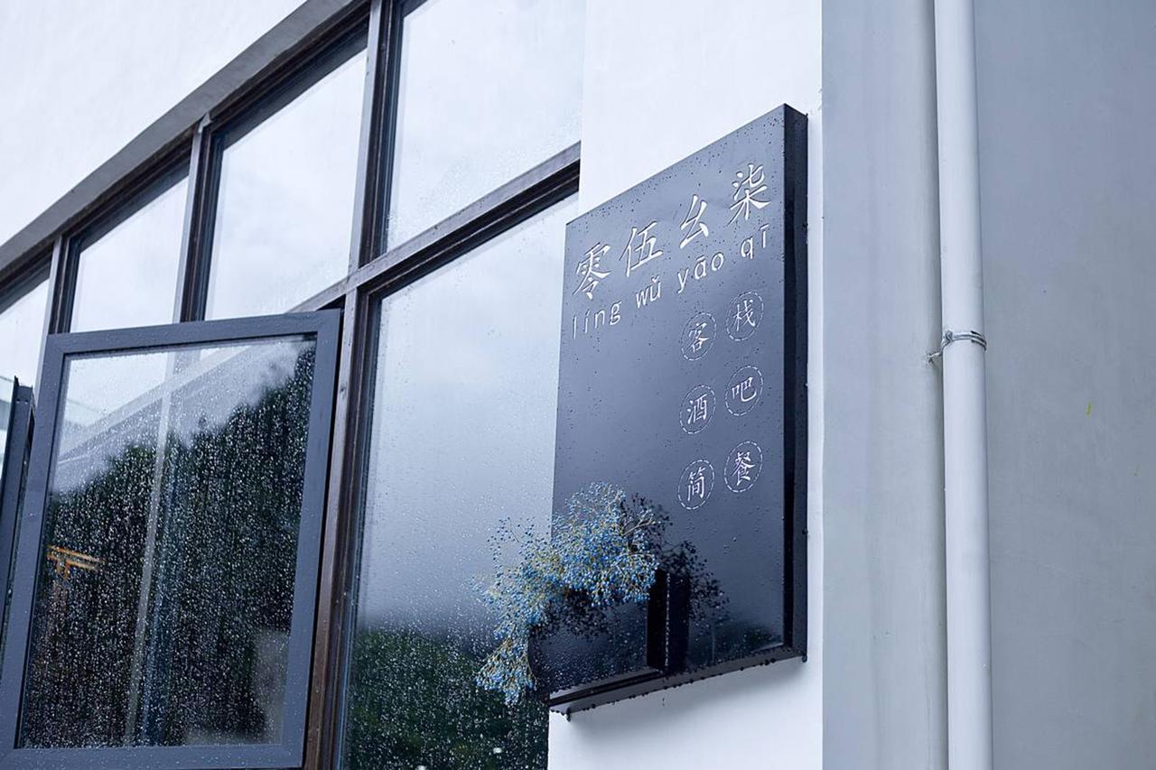 0517 Boutique Hotel Huangshan Exterior photo